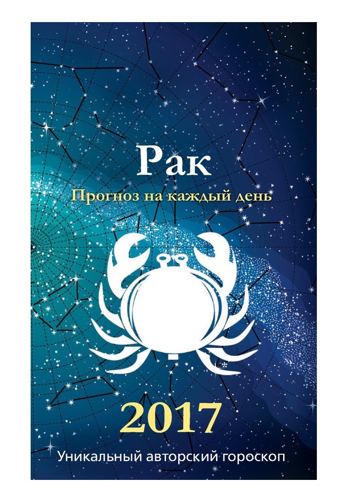 Book Forecast for every day. 2017 Cancer