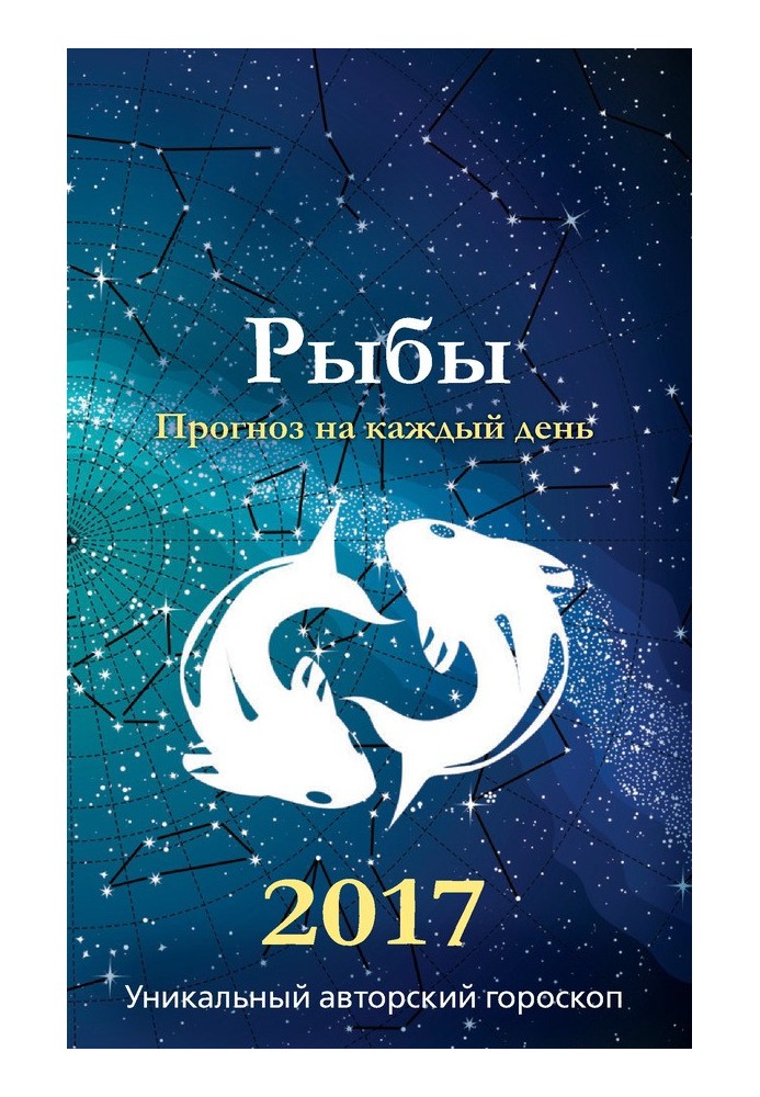 Book Forecast for every day. 2017 Fish