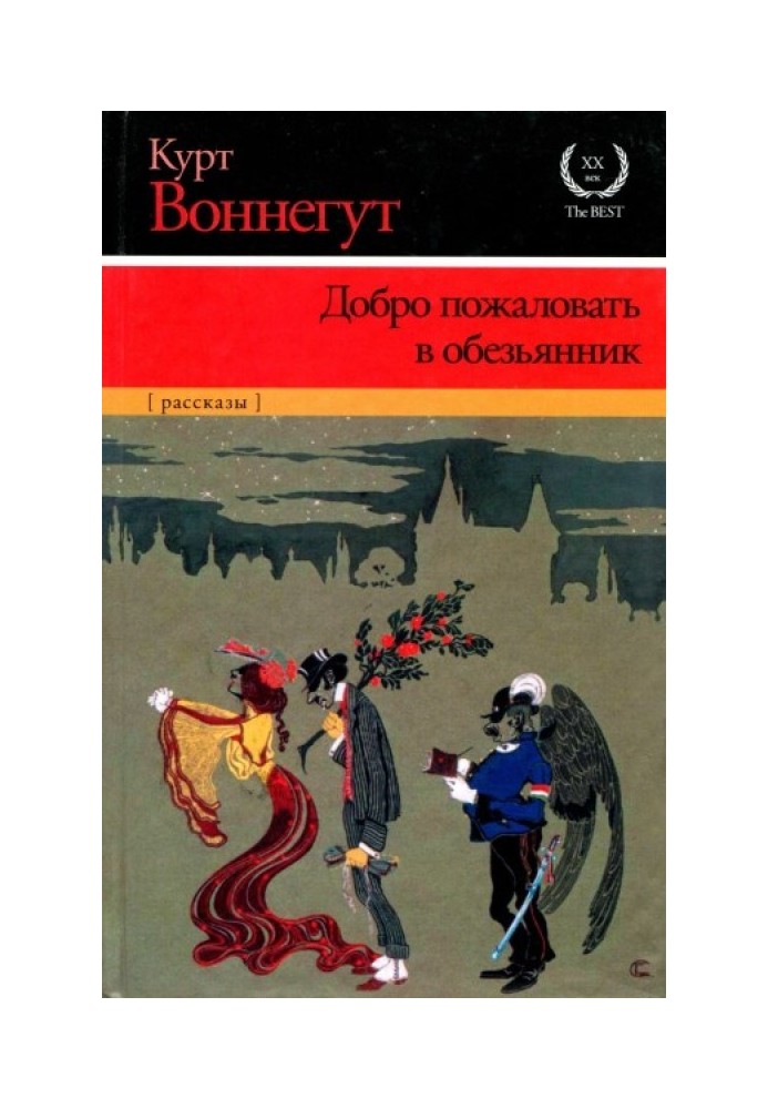 Book Tom Edison's Shaggy Dog