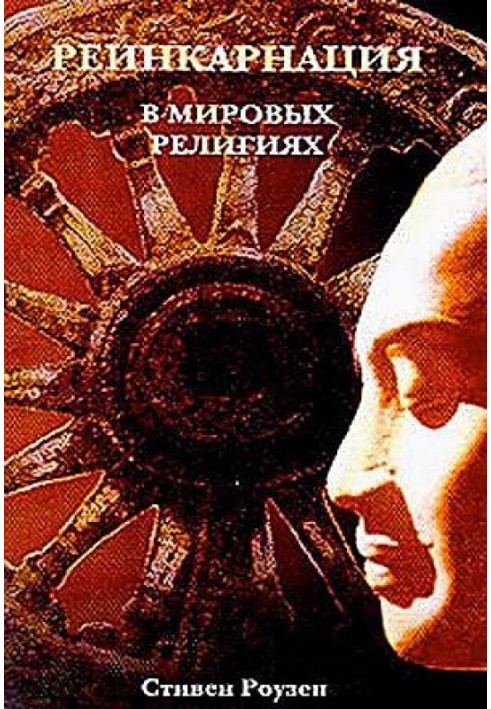 Book Reincarnation in world religions