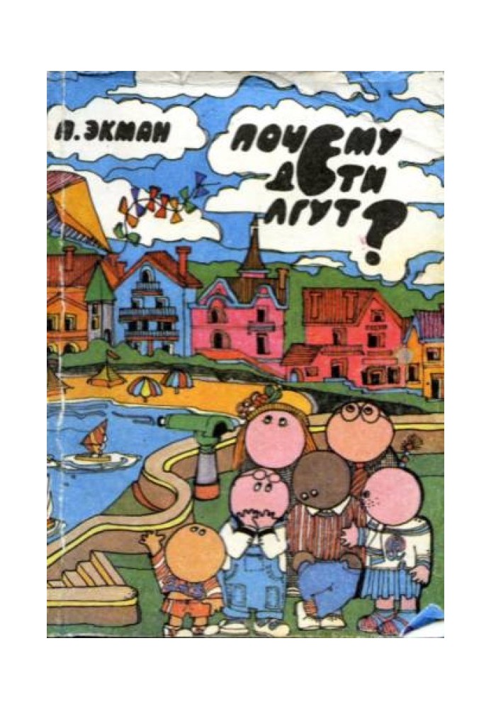 Book Why do children lie?