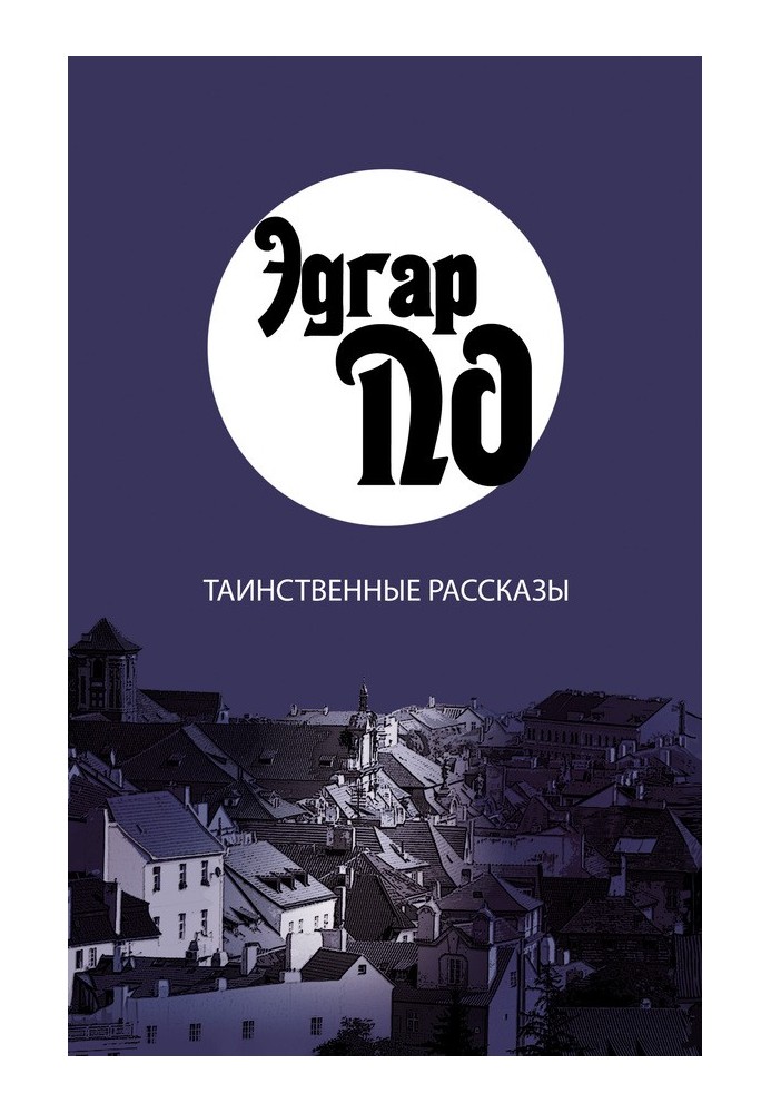 Book Mysterious stories