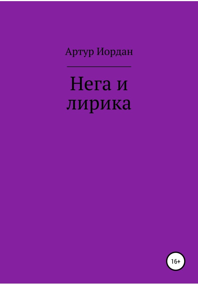 Book Nega and lyrics