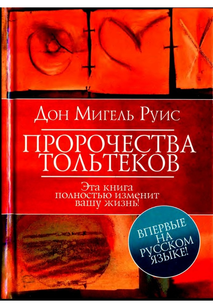 Book Toltec Prophecies