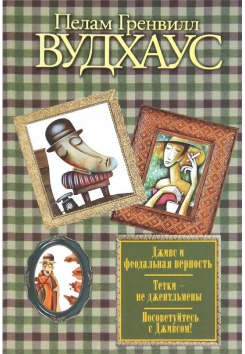 Book Jeeves and feudal loyalty. Aunts are not gentlemen. Consult Jeeves!