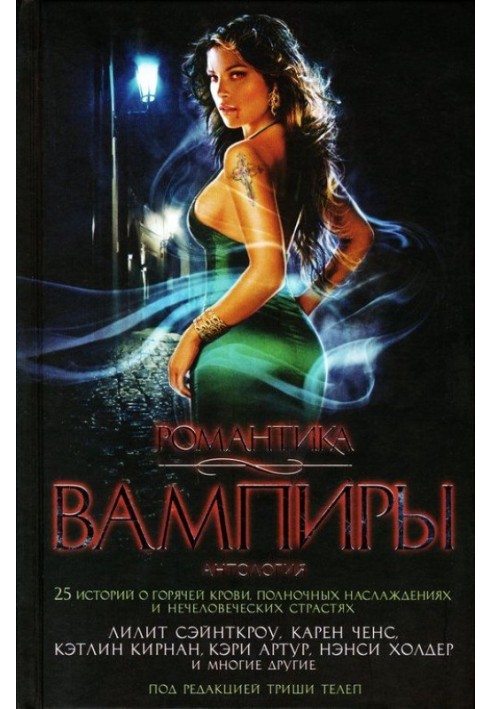 Book Romance. Vampires