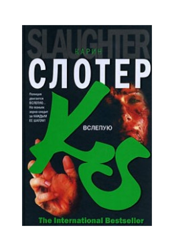 Book Blindly