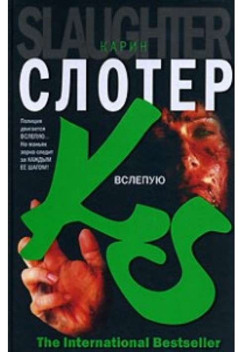 Book Blindly