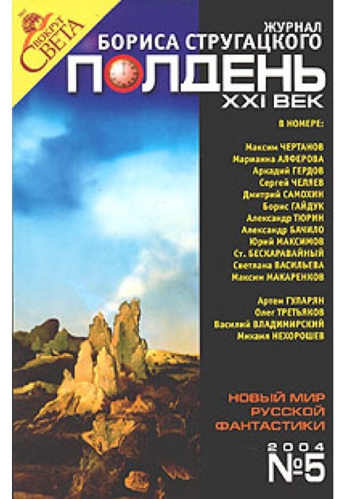 Book Roof
