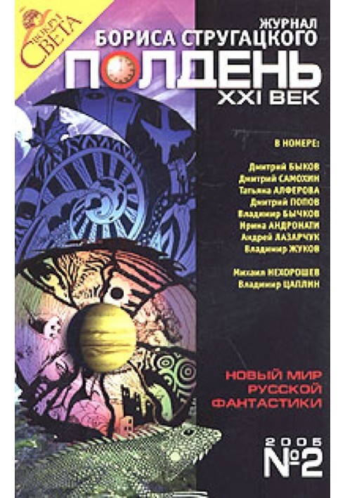 Book Serenade of antenna fields