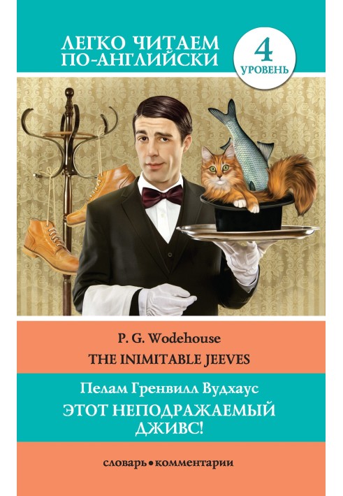 Book The Inimitable Jeeves