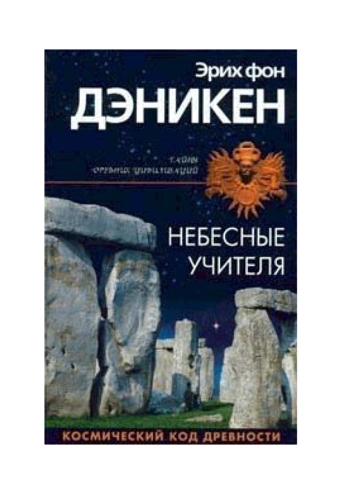 Book Heavenly teachers