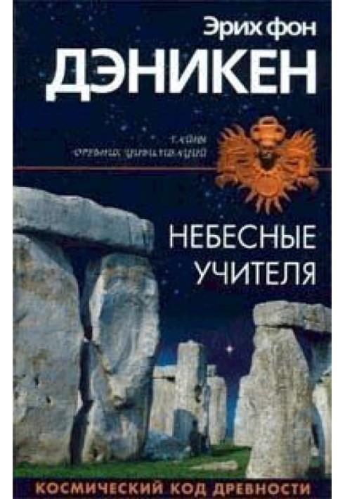 Book Heavenly teachers