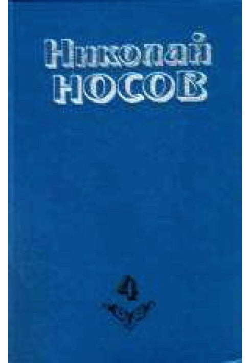 Book Secret at the bottom of the well