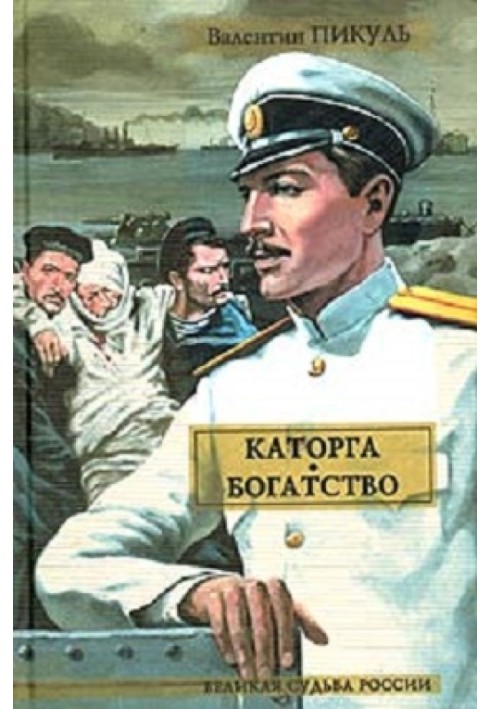 Book Hard labor. Wealth