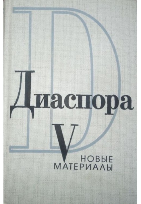 Book One hundred letters from Georgy Adamovich to Yuri Ivask