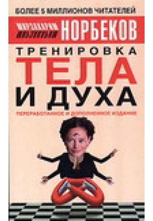 Book Body and mind training