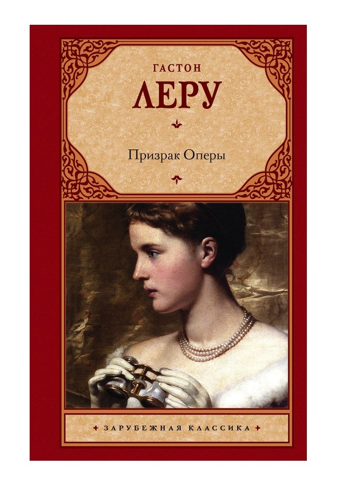 Book Phantom of the Opera