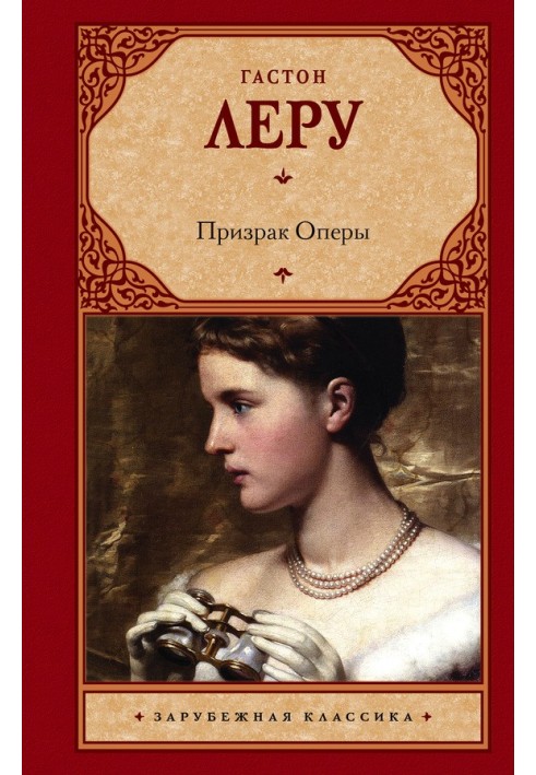 Book Phantom of the Opera