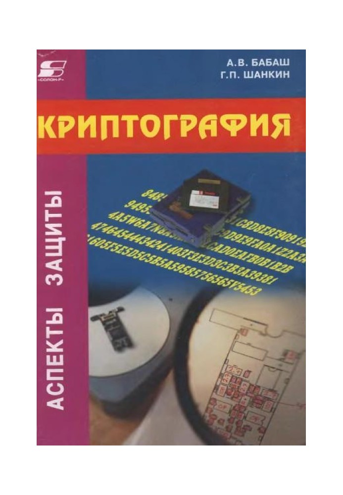 Book Cryptography