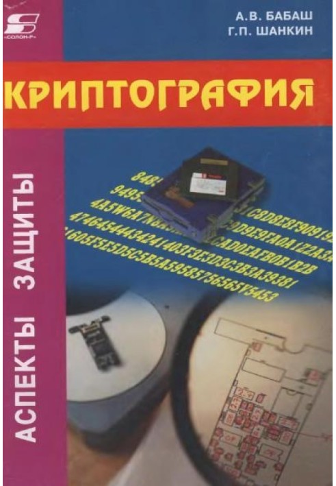 Book Cryptography