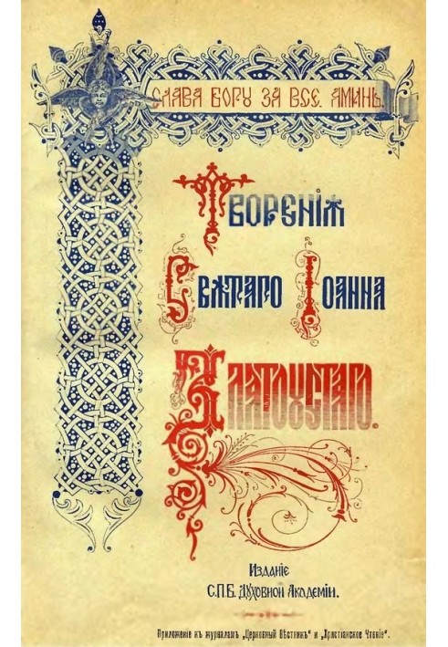 Book Creations Volume 10 Book 2