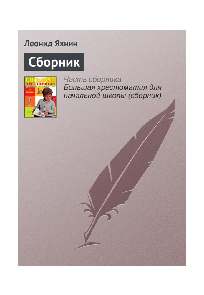 Book Collection