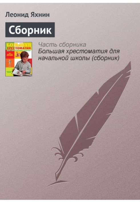 Book Collection