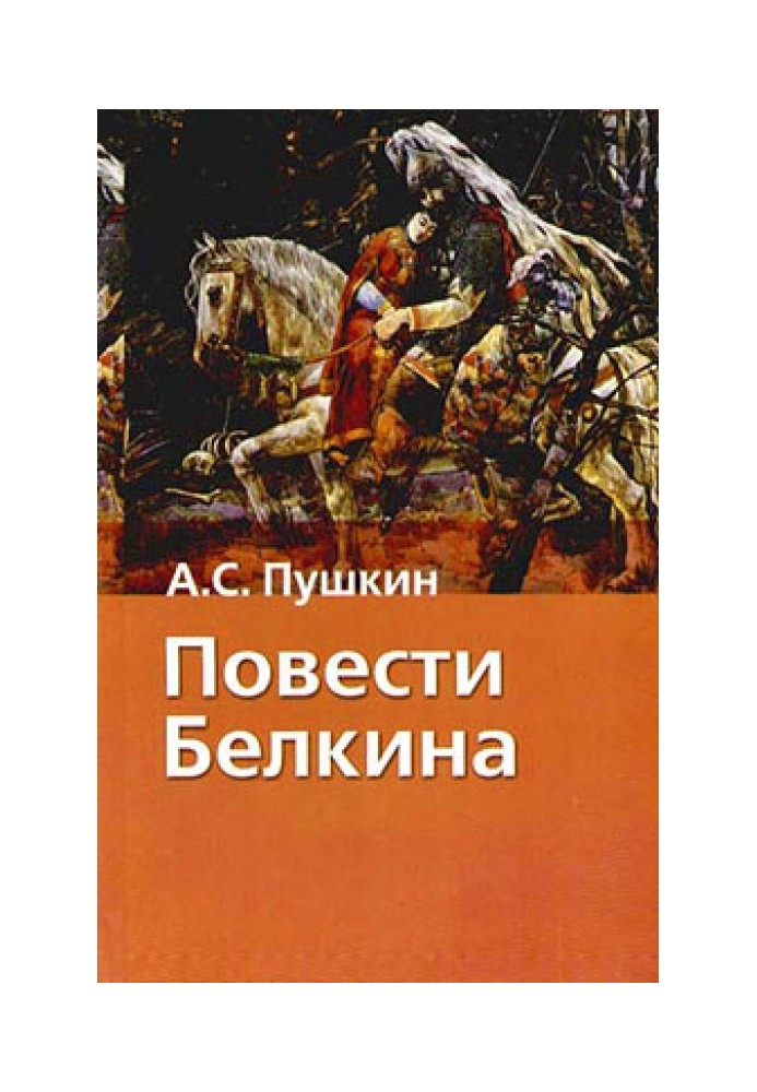 Book Belkin's stories