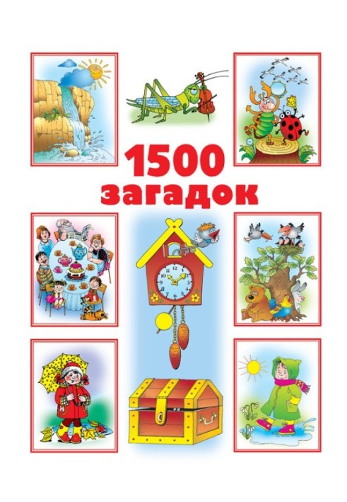 Book 1500 riddles