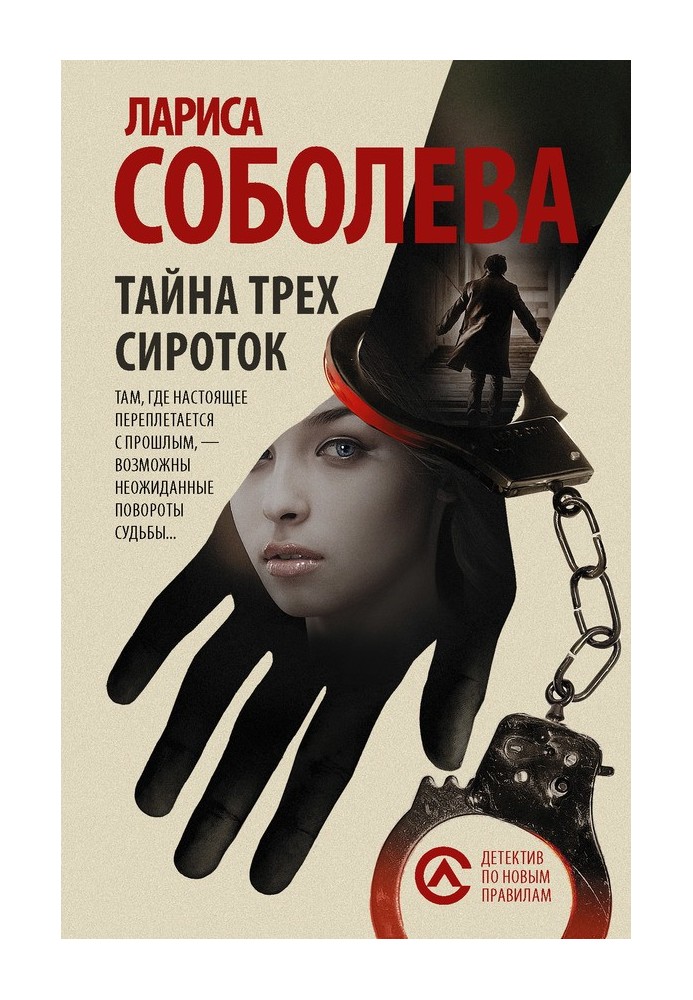 Book The Mystery of the Three Orphans