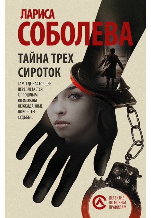 Book The Mystery of the Three Orphans