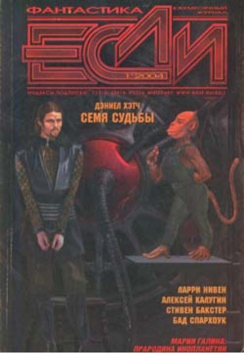 Book Hunters of Pangea