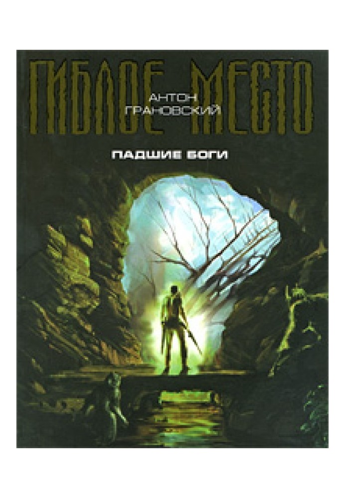 Book Fallen Gods