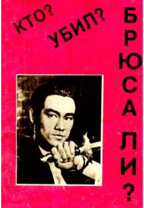 Book Who killed Bruce Lee?