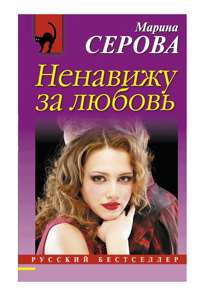 Book I hate you for love