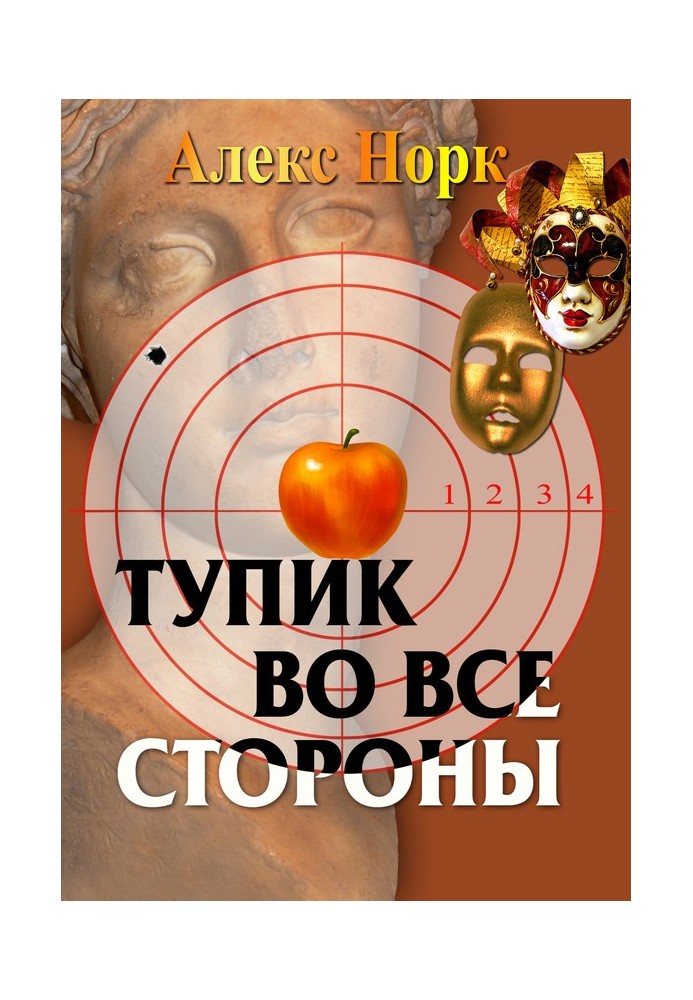 Book Dead end in all directions