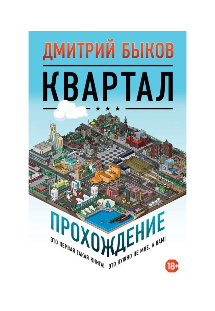 Book Quarter. Walkthrough