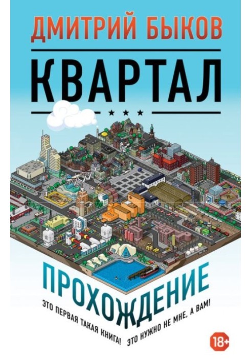 Book Quarter. Walkthrough