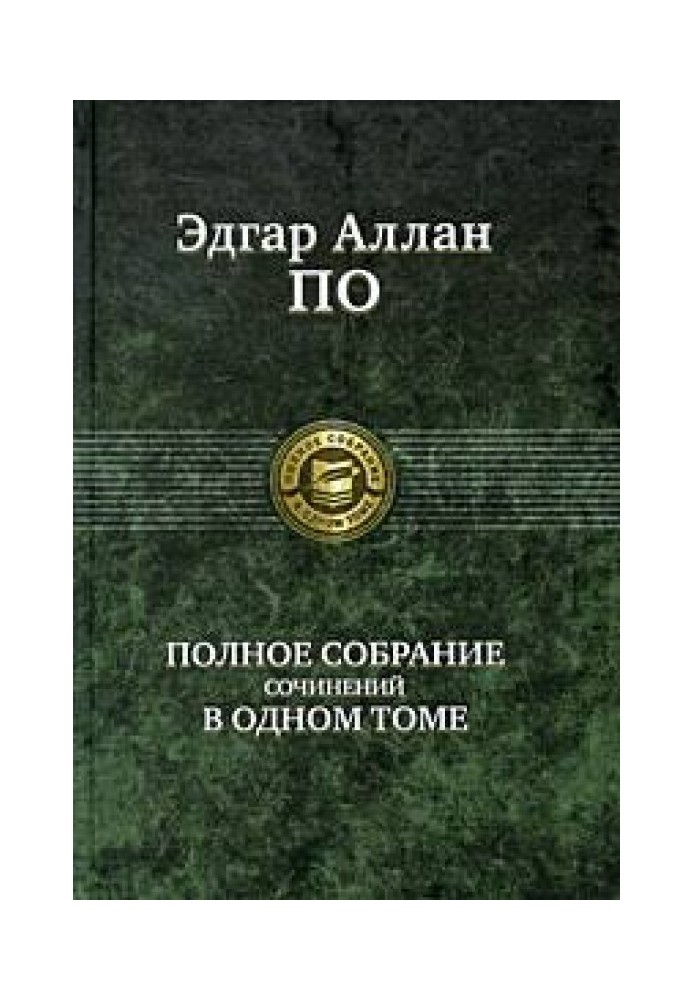 Book Complete works in one volume