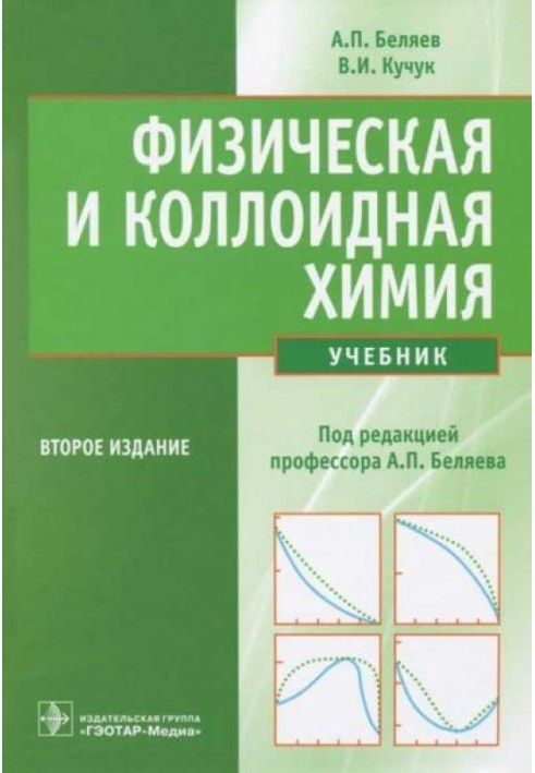 Book Physical and colloidal chemistry