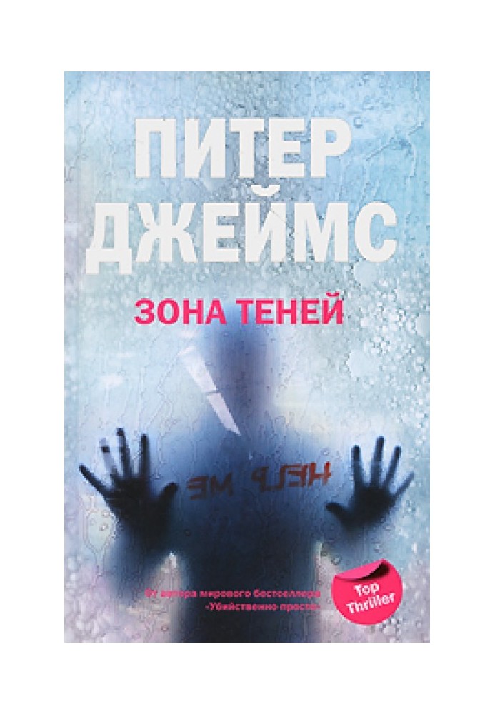 Book Shadow zone