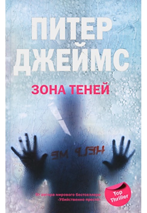 Book Shadow zone