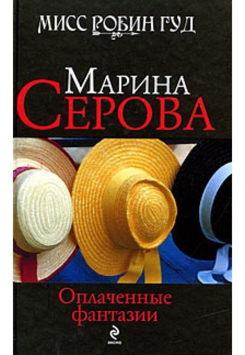 Book Paid fantasies