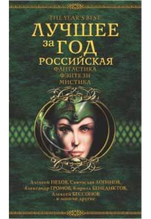 Книга Горшечник