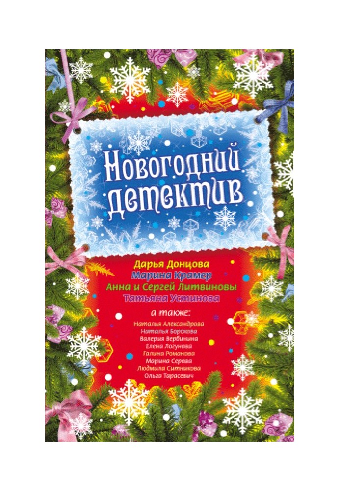 Book White lilac in December