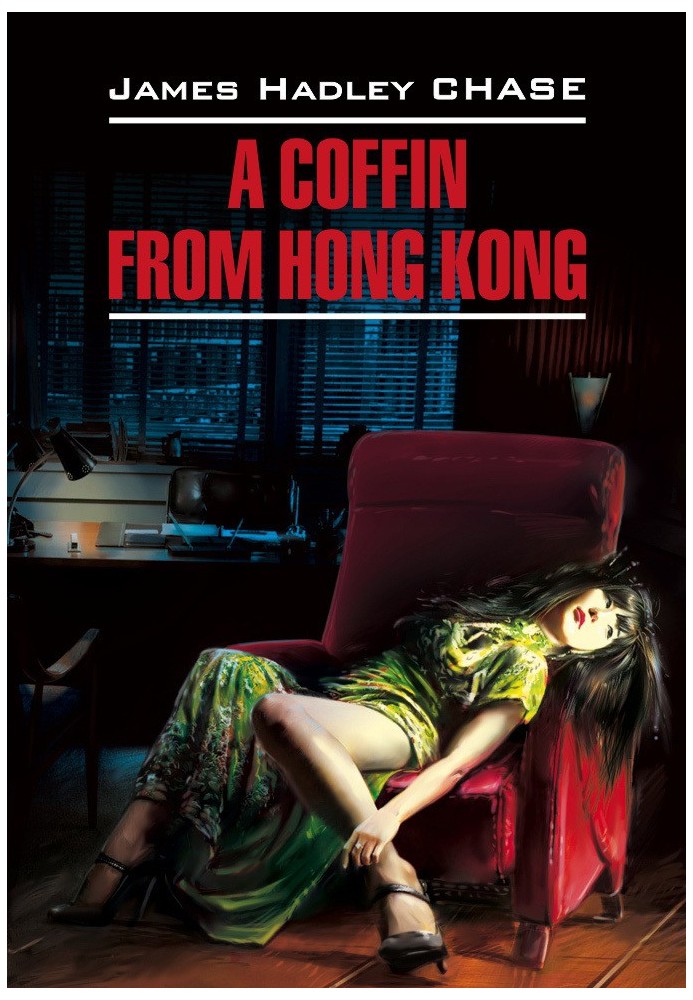 Book A Coffin from Hong Kong / Гроб из Гонконга. Книга для чтения на английском языке