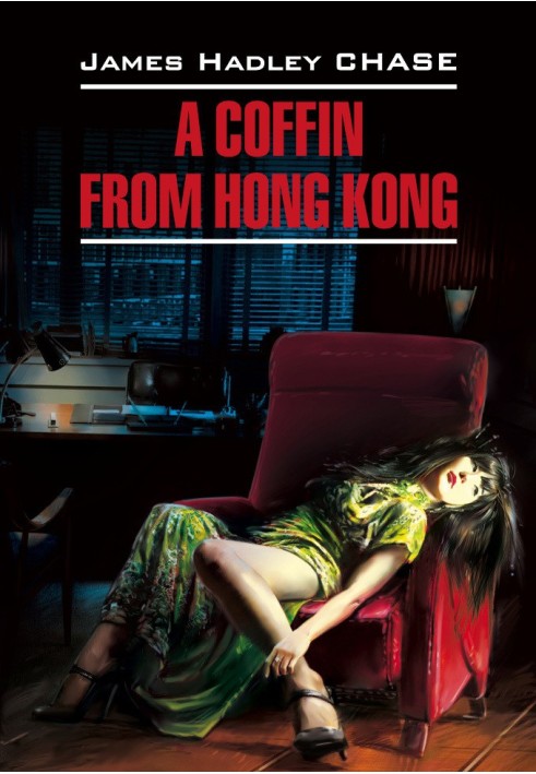 Book A Coffin from Hong Kong / Гроб из Гонконга. Книга для чтения на английском языке