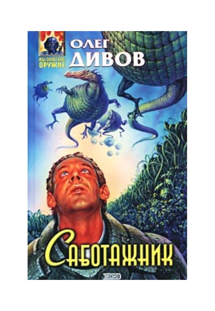 Book Saboteur