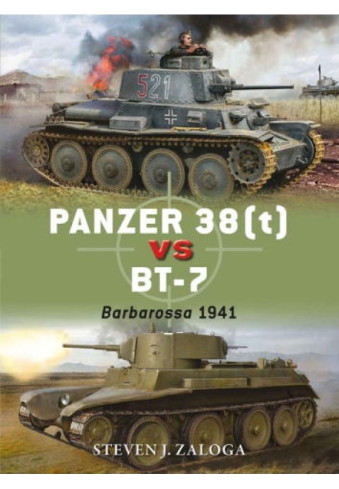 Книга Panzer 38(t) против БТ-7: Барбаросса 1941 г.